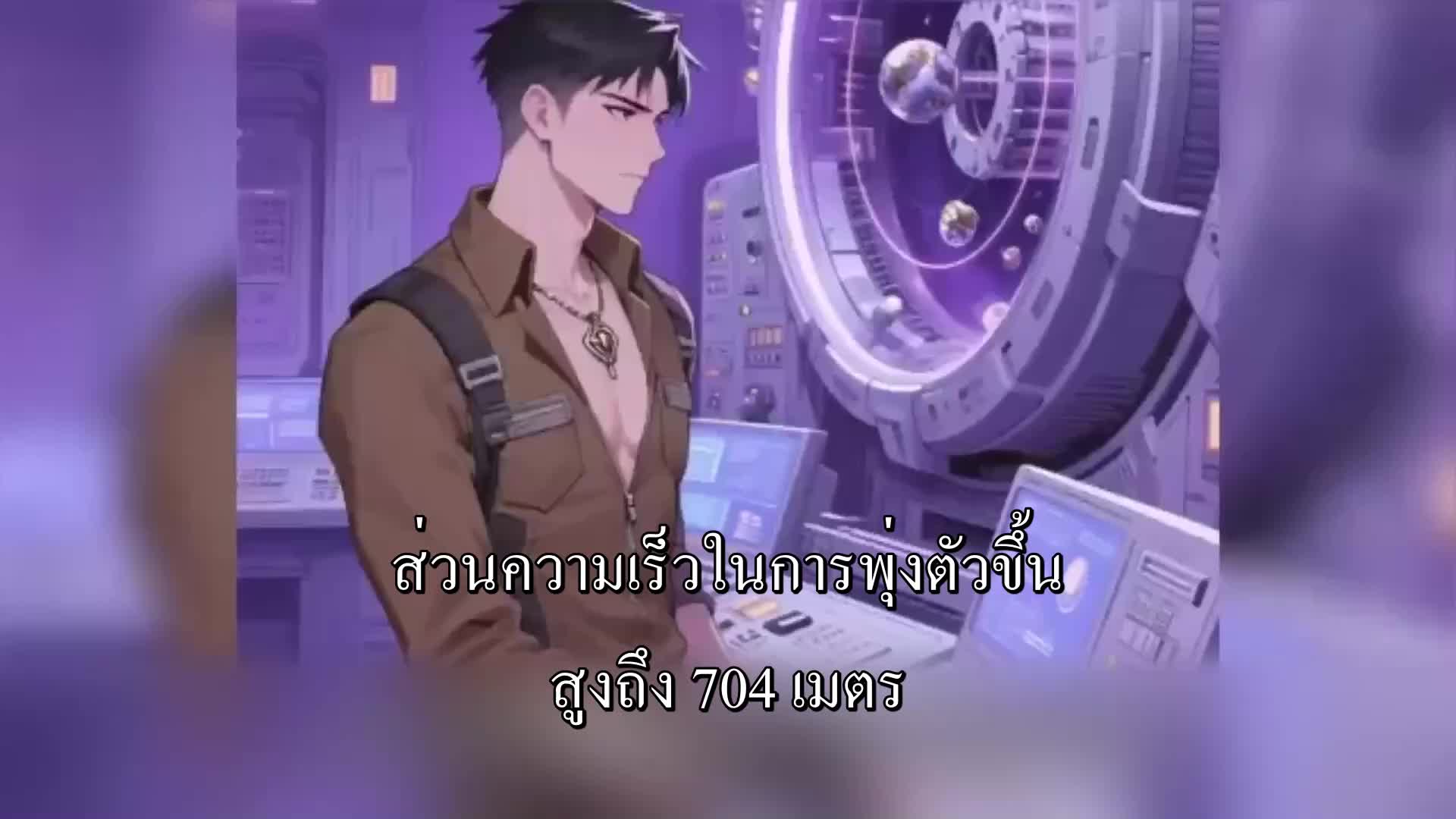 ตอนที่ 31