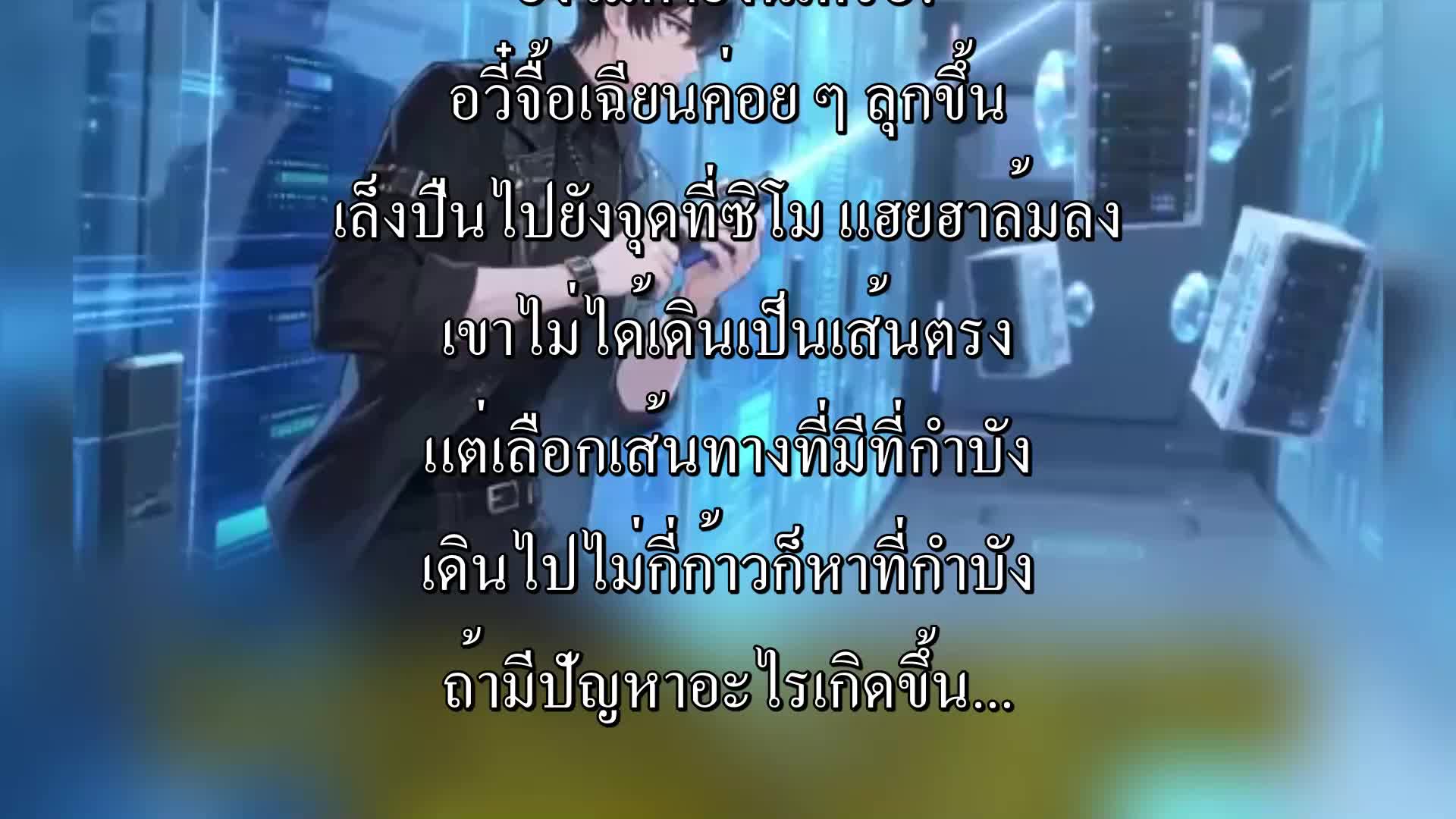 ตอนที่ 158