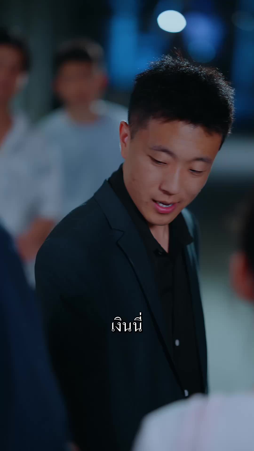 ตอนที่ 45
