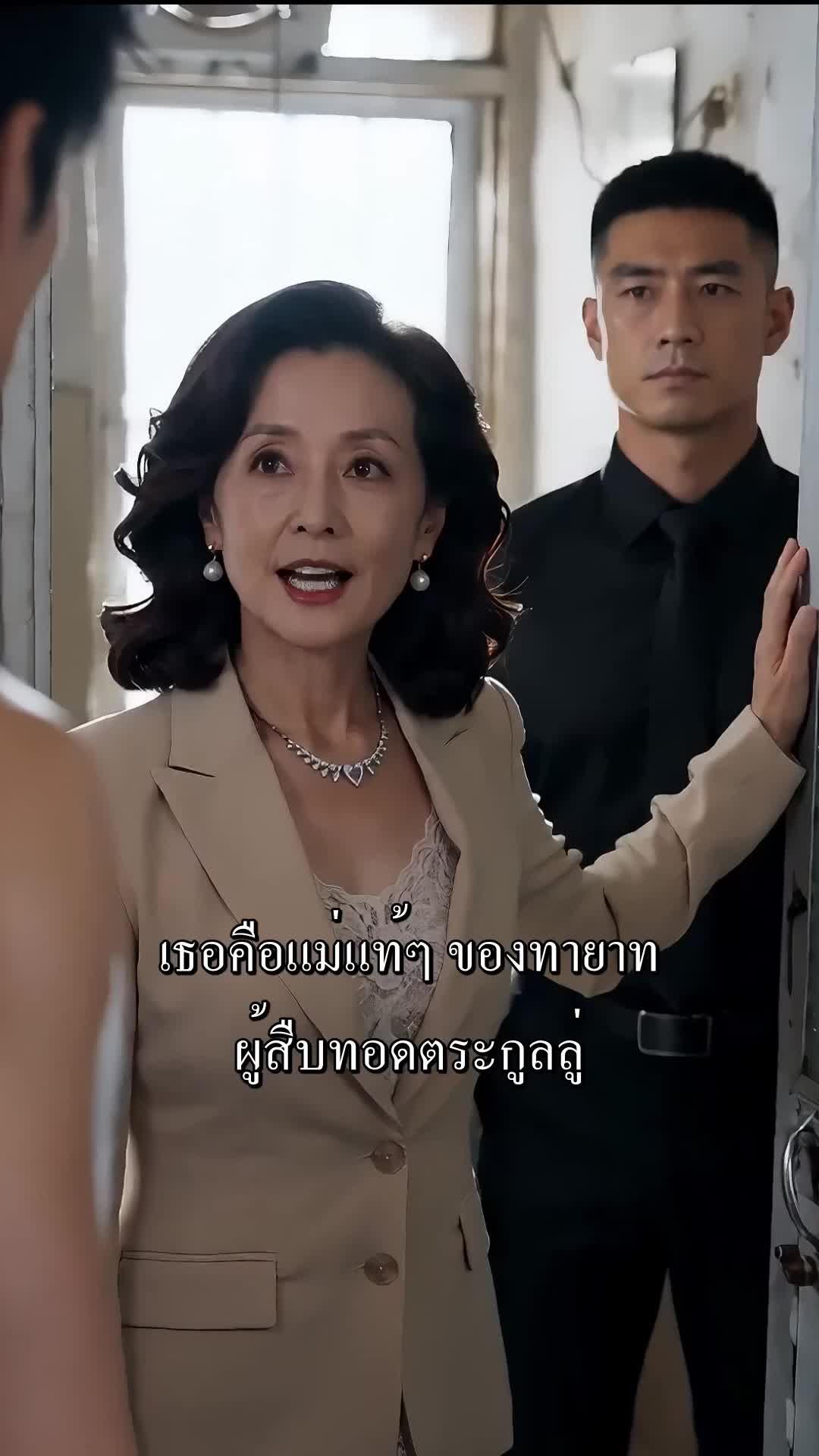 ตอนที่ 38