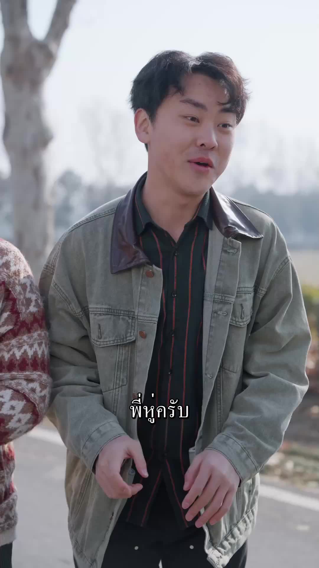 ตอนที่ 81