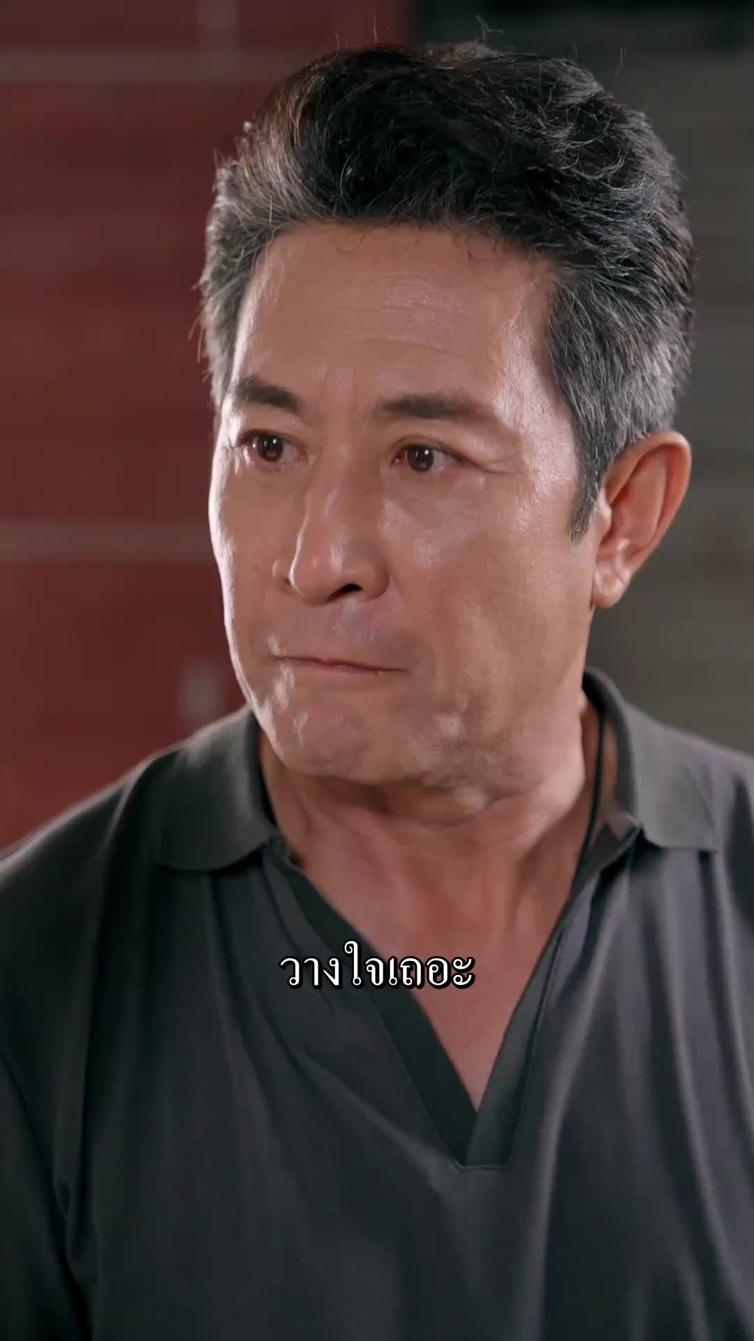 ตอนที่ 20