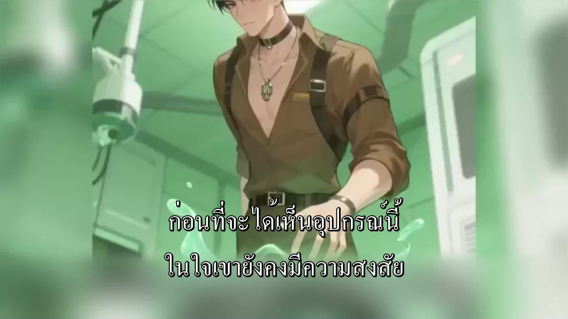 ตอนที่ 88