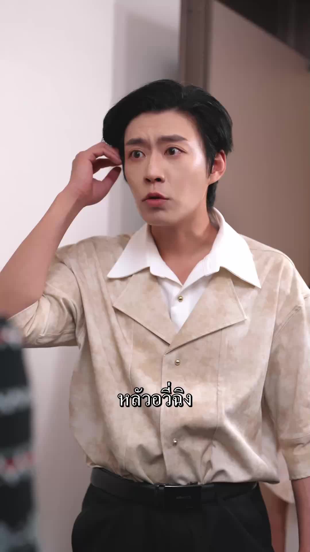 ตอนที่ 74