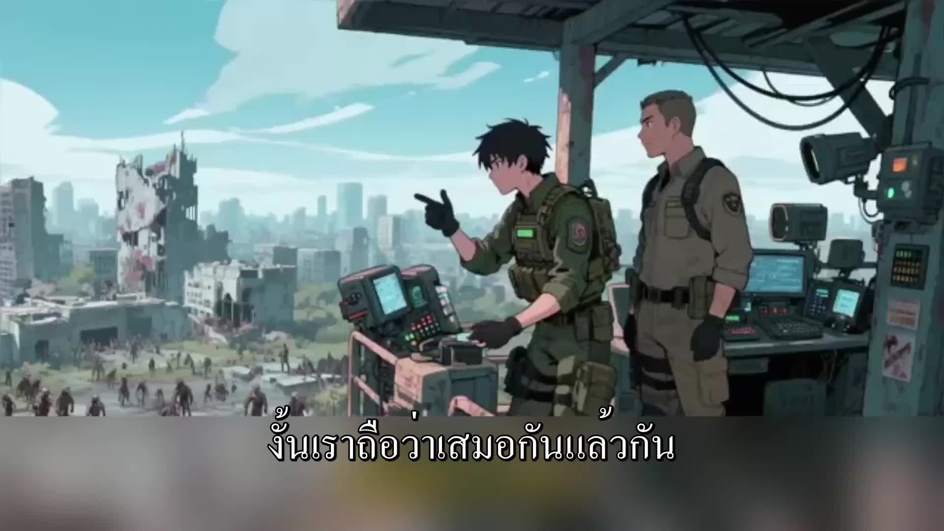 ตอนที่ 120