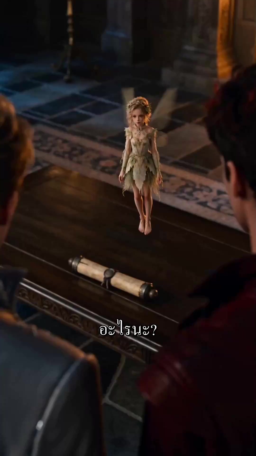 ตอนที่ 20