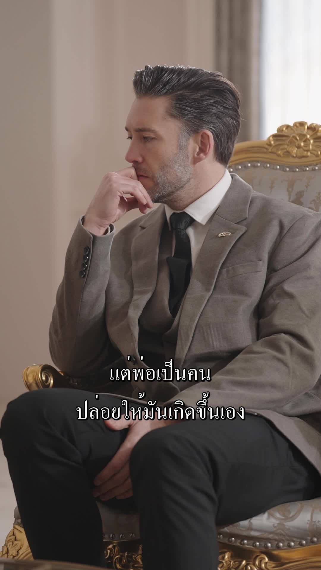 ตอนที่ 45