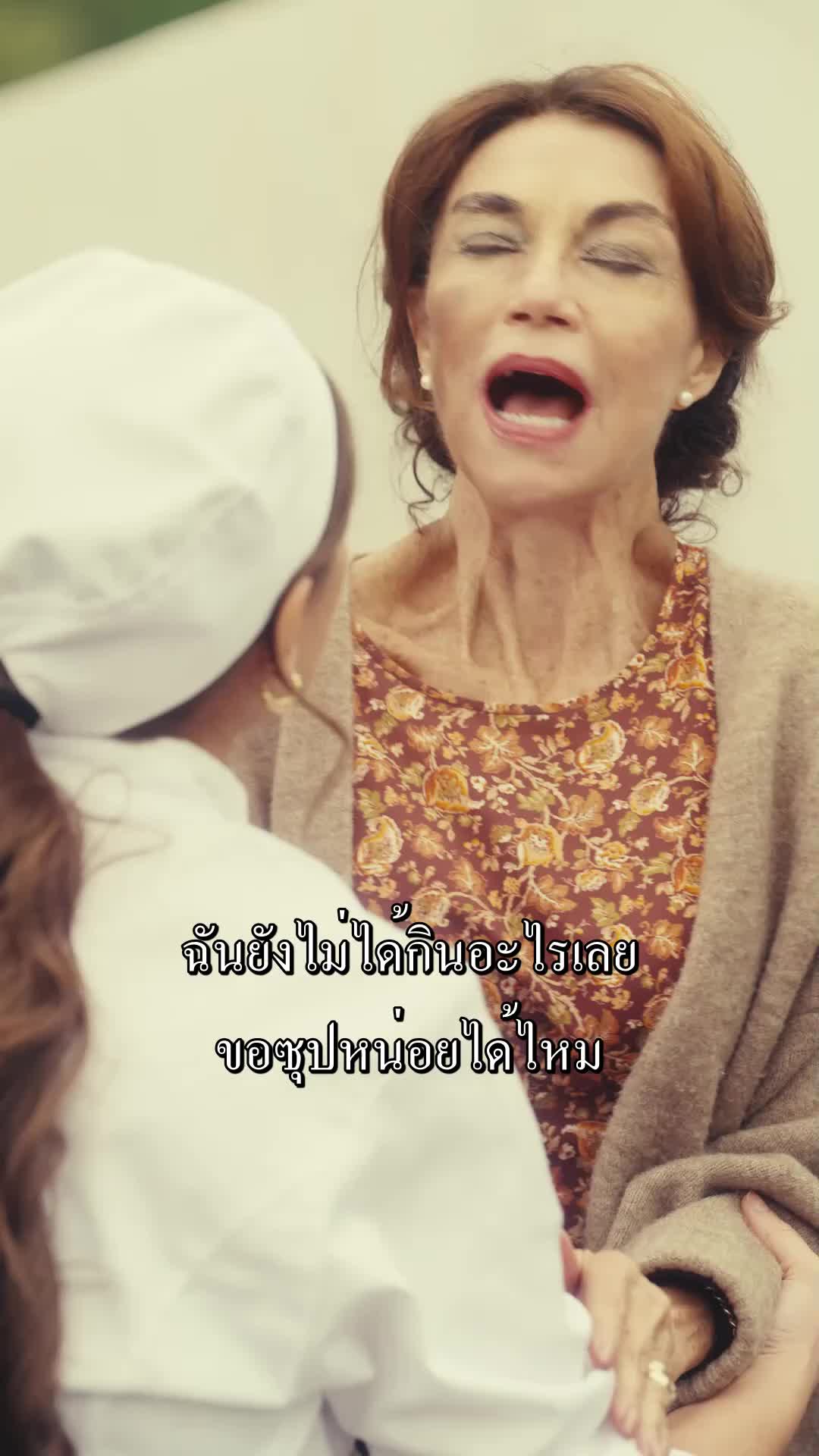 ตอนที่ 13