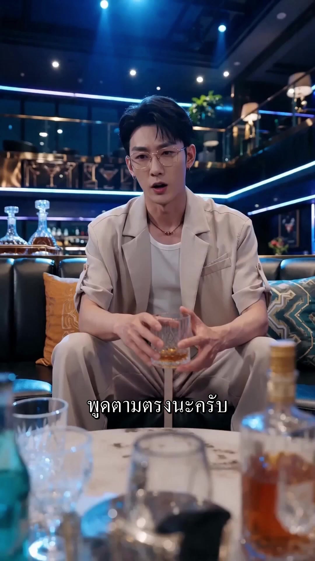 ตอนที่ 45