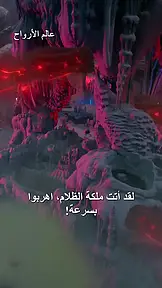 طفلة من نسل الشياطين EP.1