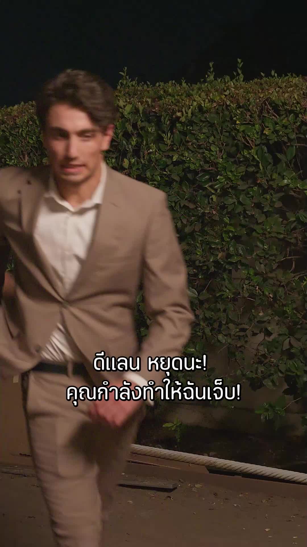 ตอนที่ 7
