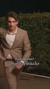 อดีตมหาเศรษฐีของฉันอยากให้ฉันกลับมา EP.7