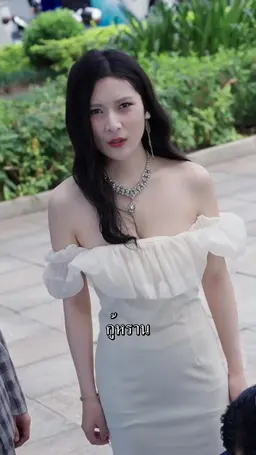 ตอนที่ 12