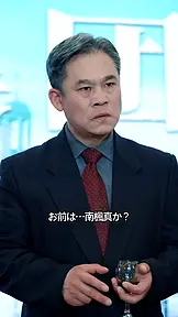 南王の反撃∼総督が仇を討つ∼ EP.6