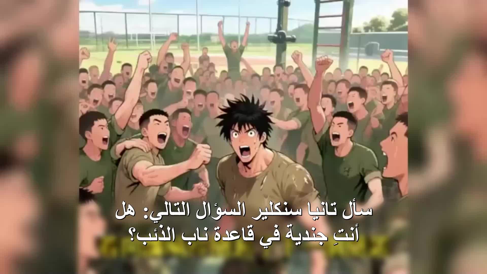 الحلقة 86