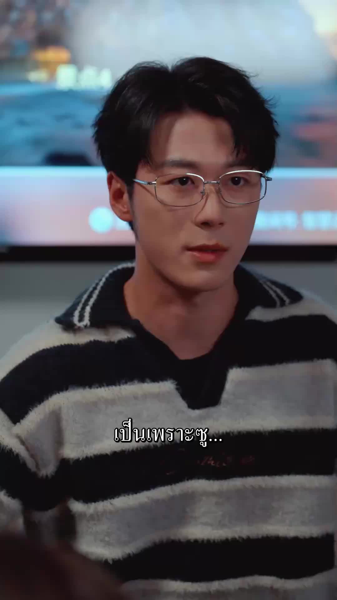 ตอนที่ 25