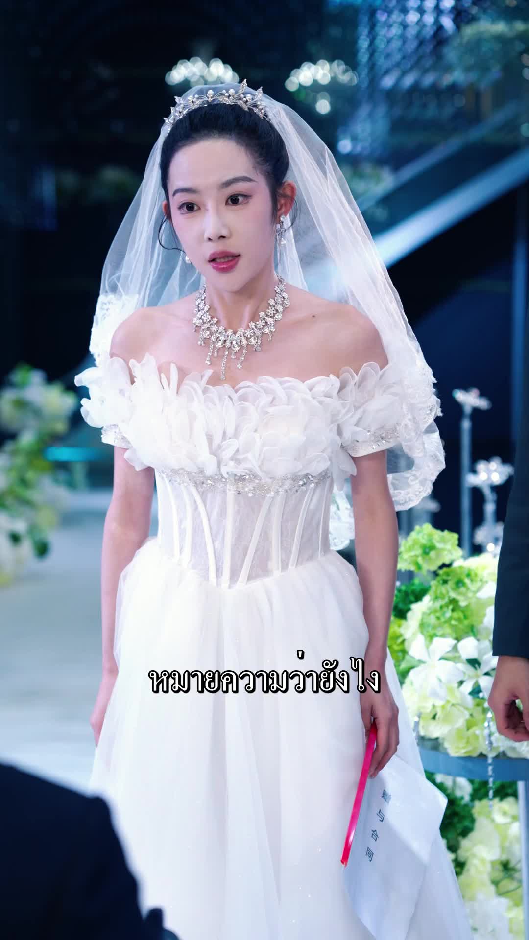 ตอนที่ 12