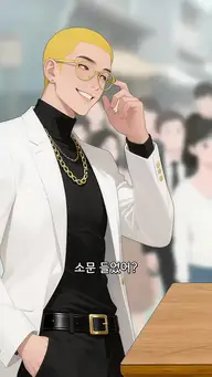 복제왕: 무한 재능의 등장 EP.8