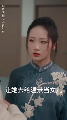 第30集