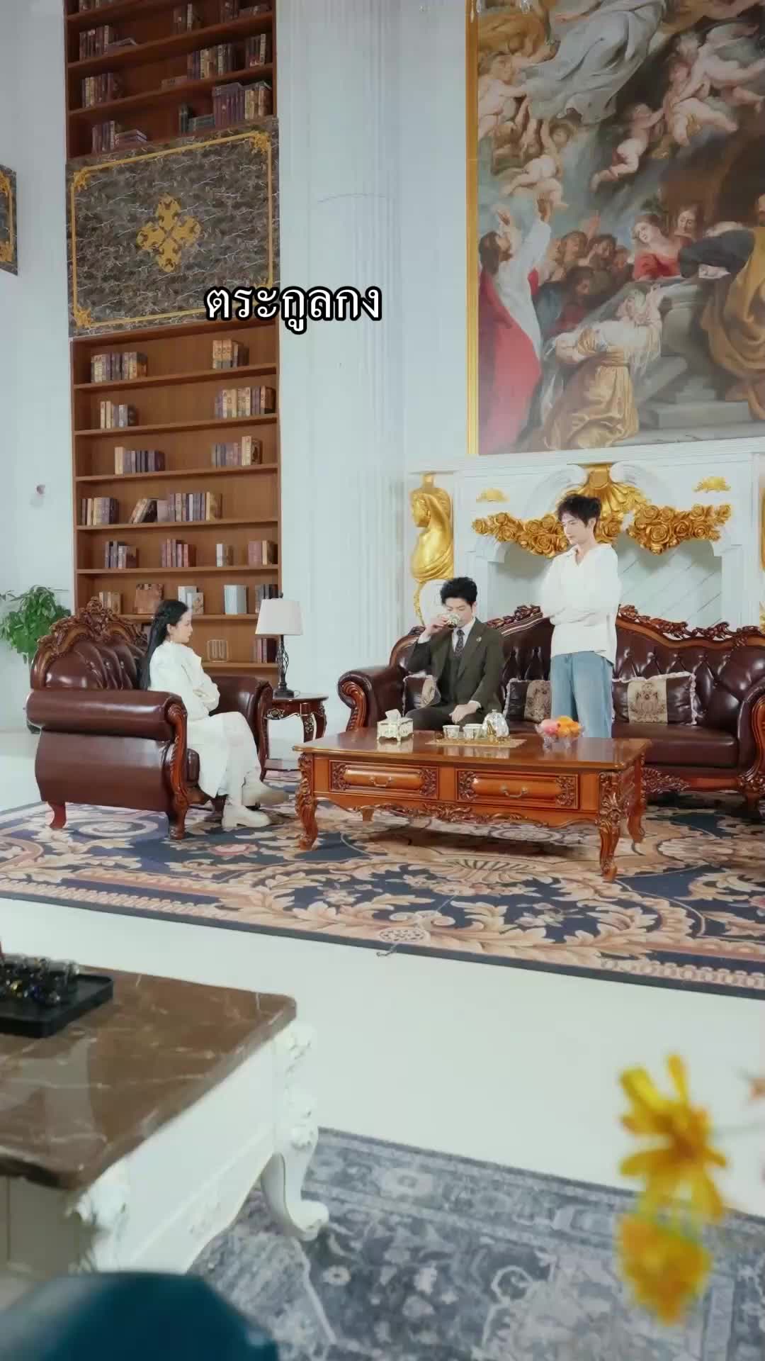 ตอนที่ 82