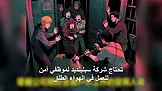 من جرّه إلى شمال ميانمار؟ EP.3