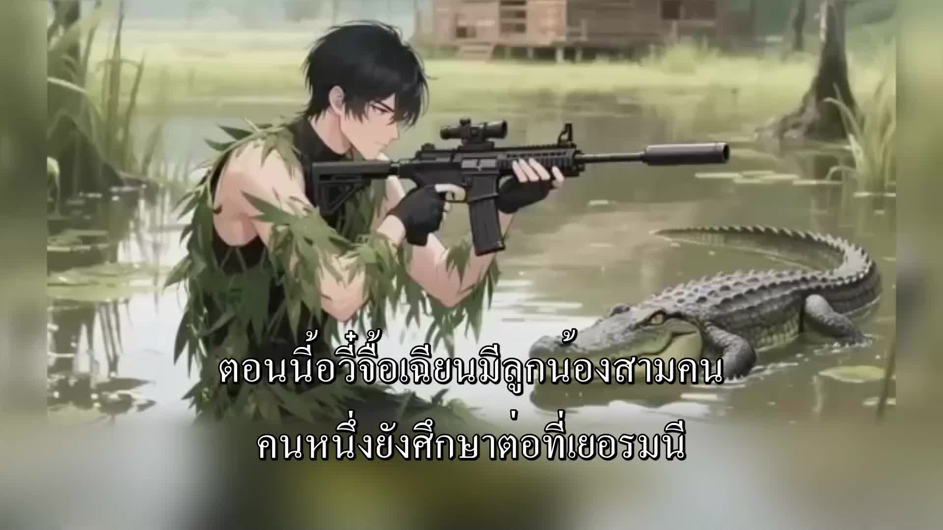 ตอนที่ 83