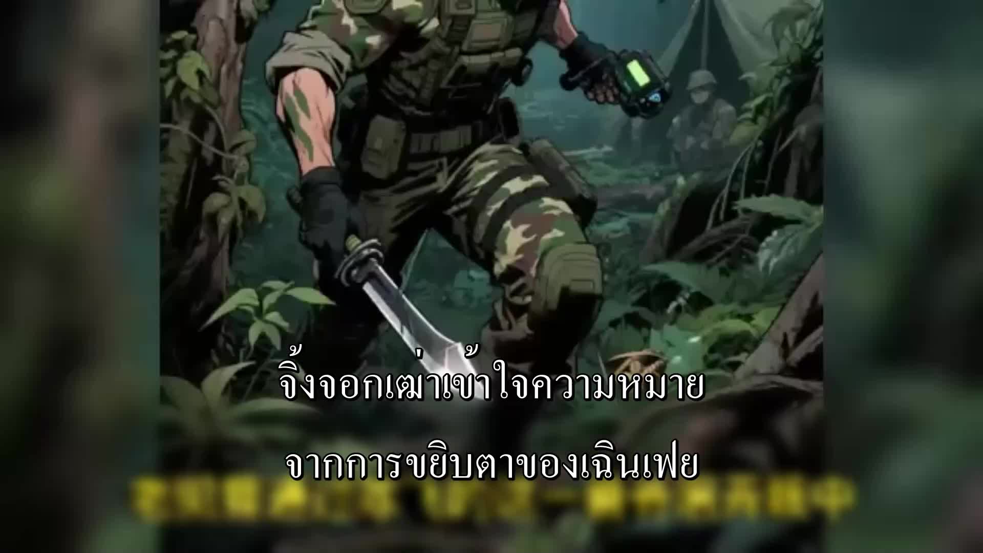 ตอนที่ 105
