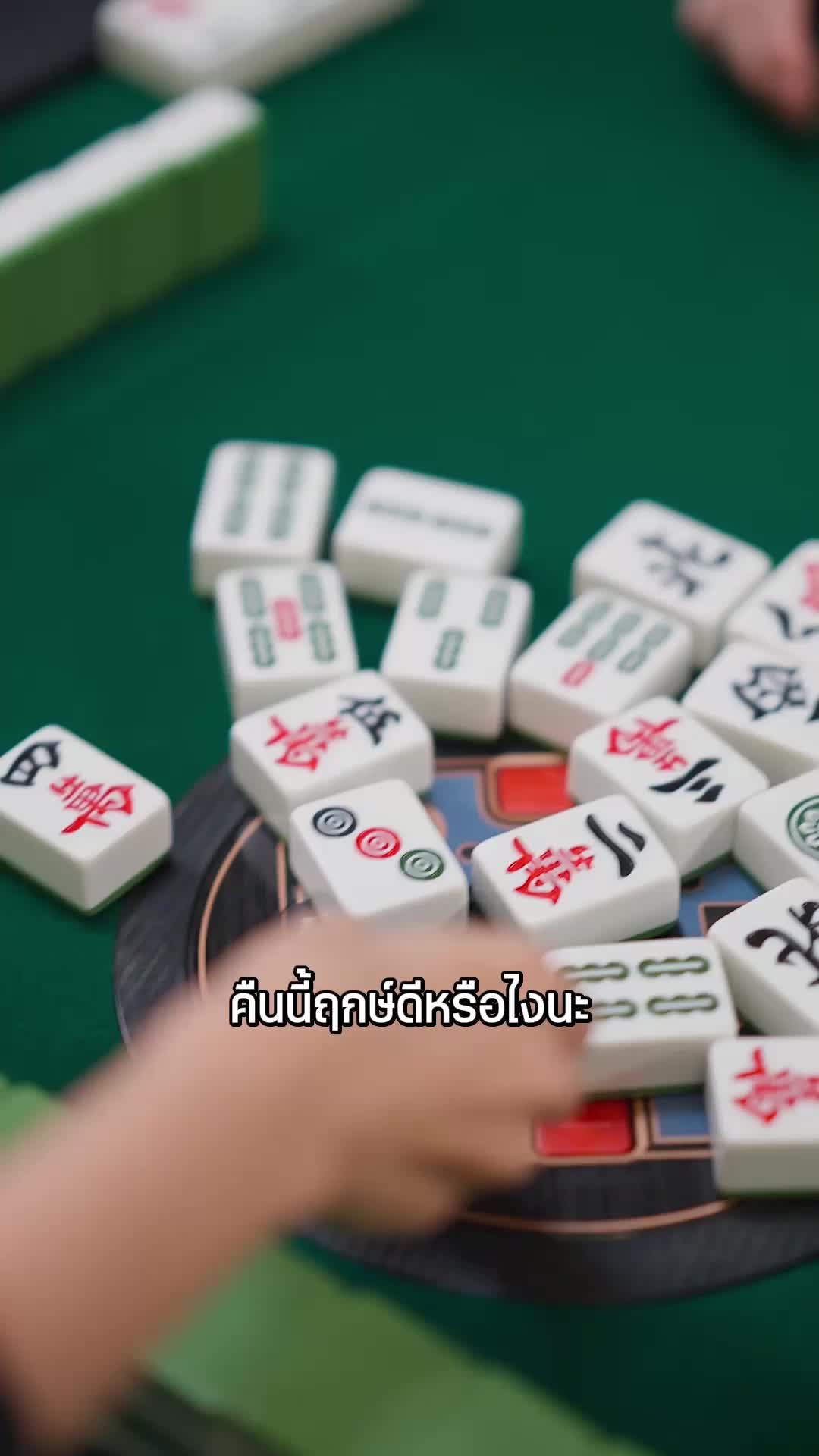 ตอนที่ 13