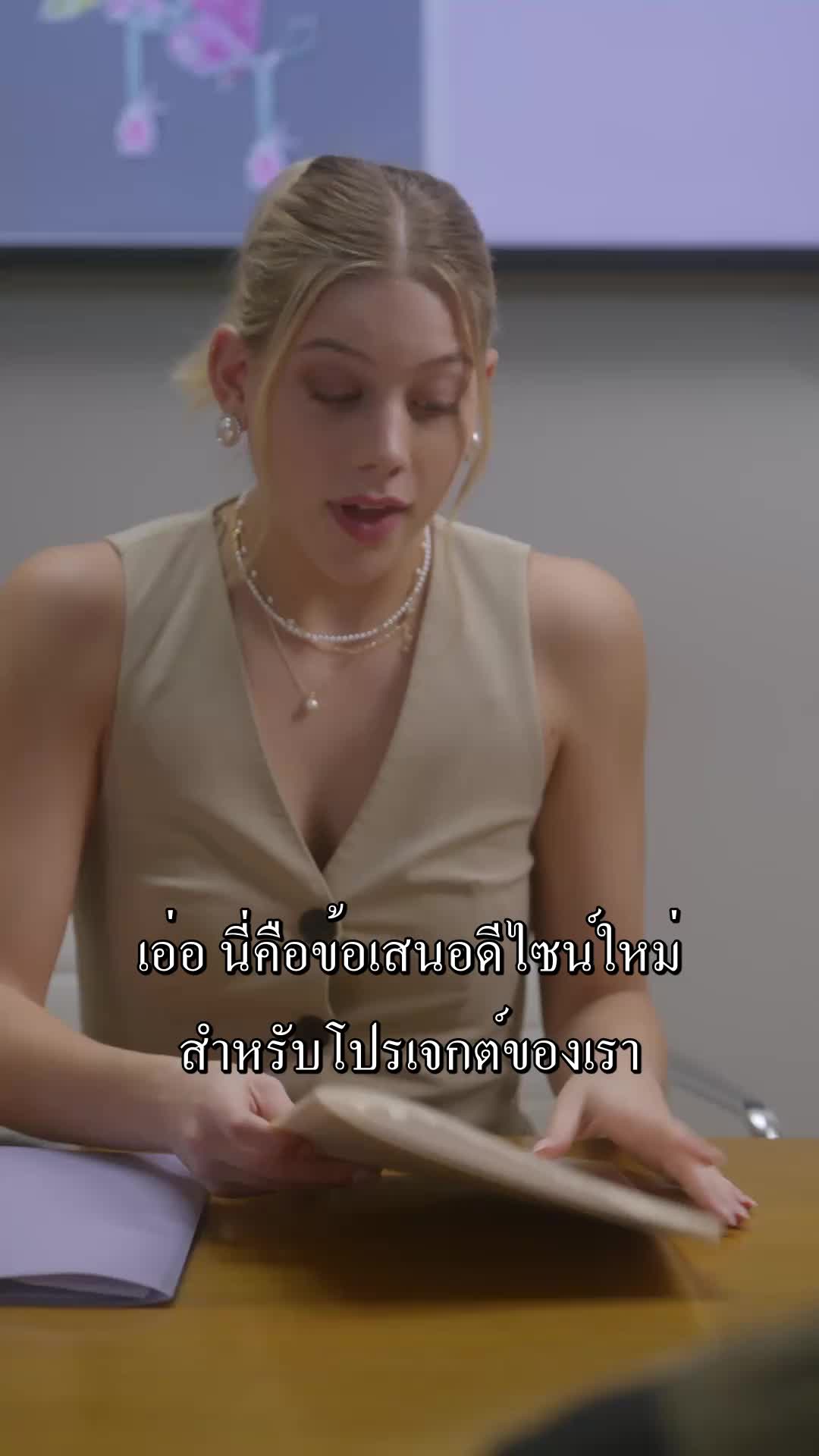 ตอนที่ 28