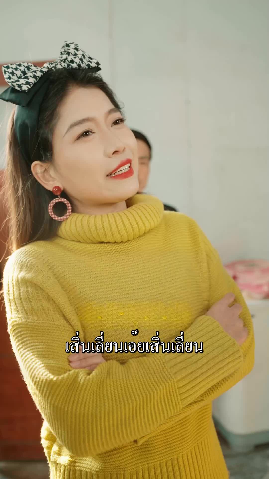 ตอนที่ 18