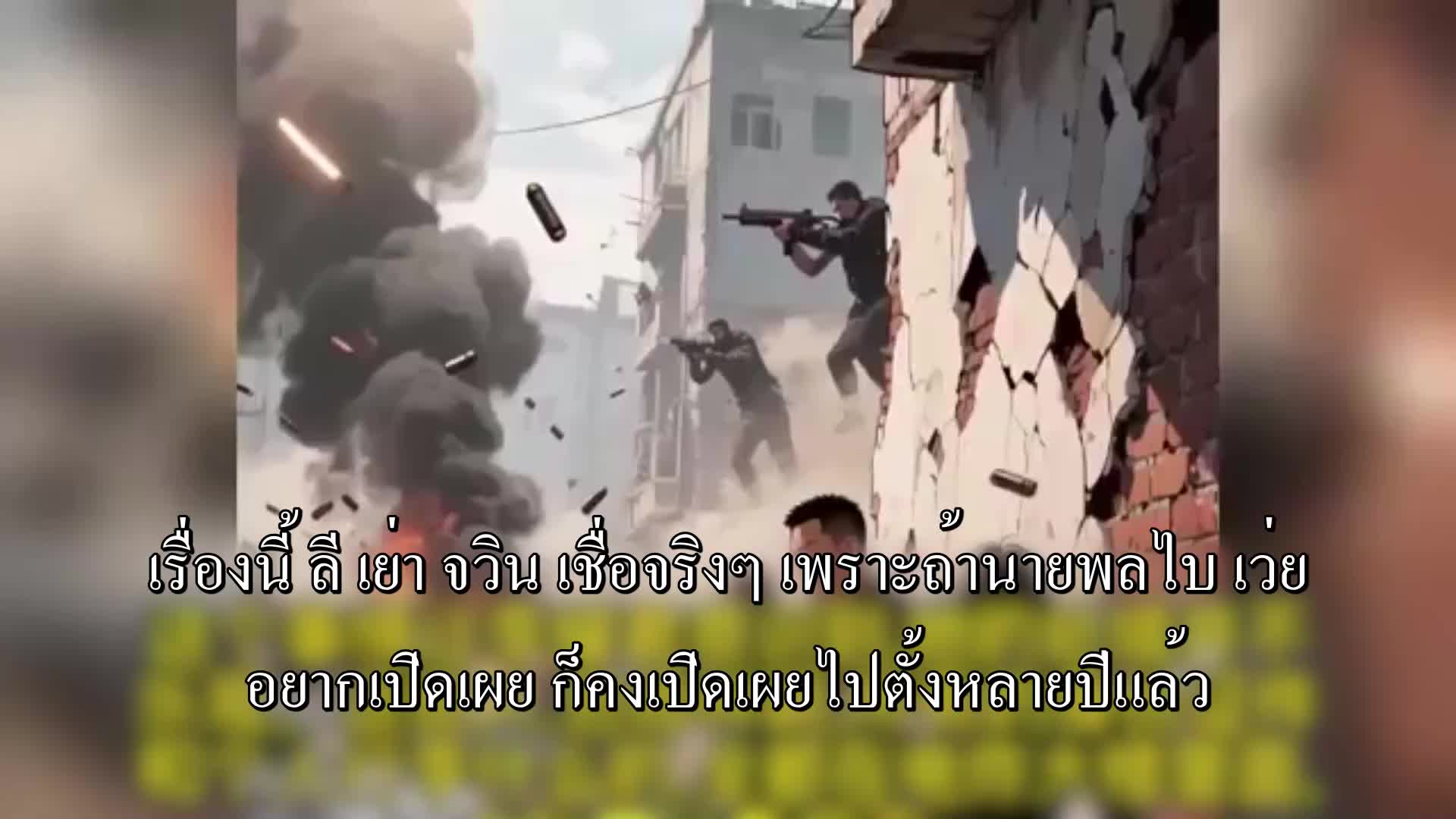 ตอนที่ 36