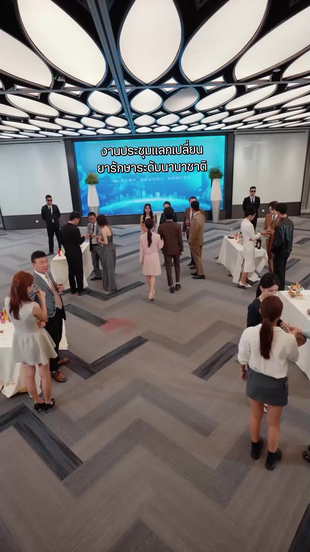 ตอนที่ 65