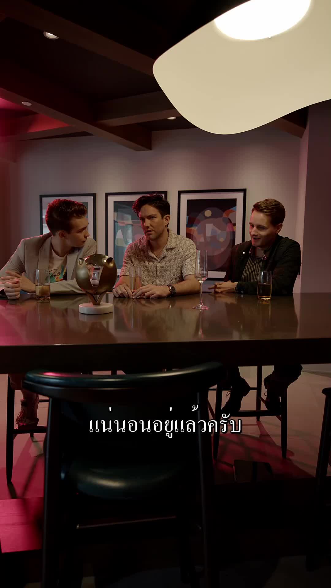 ตอนที่ 45