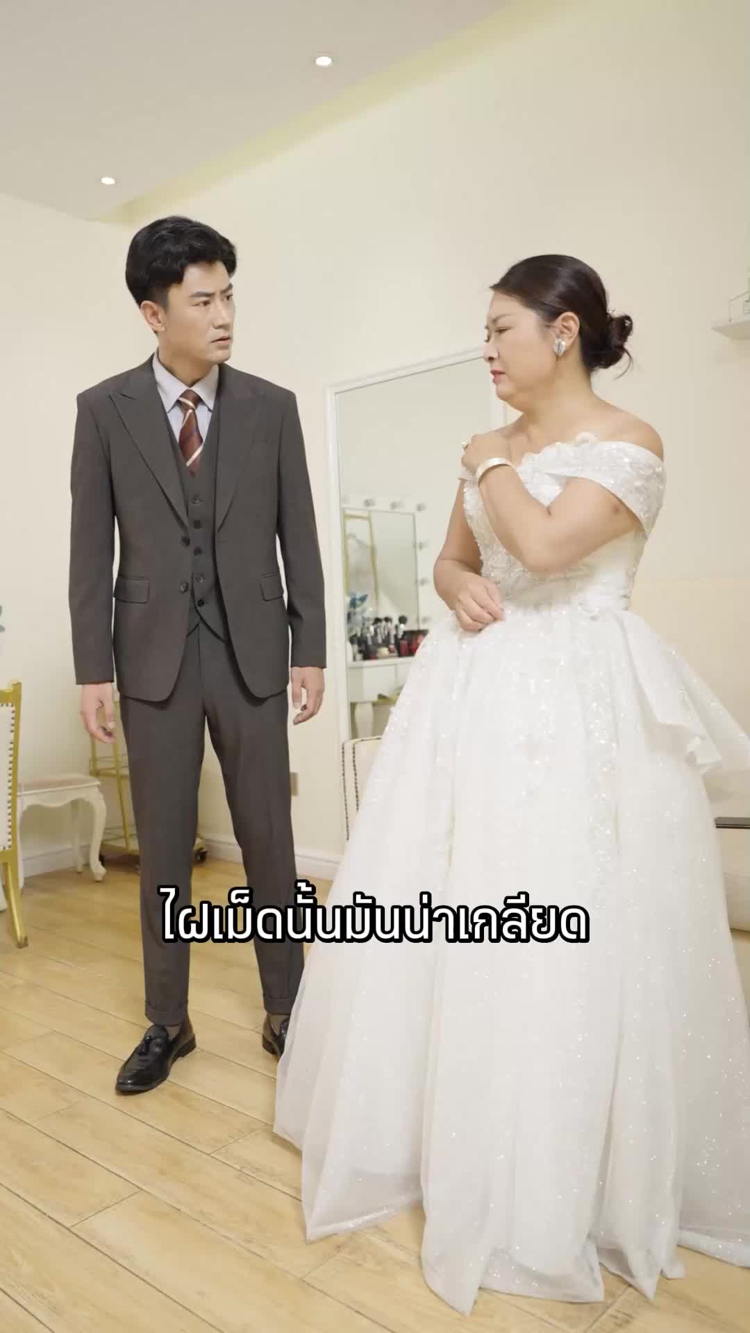 ตอนที่ 75