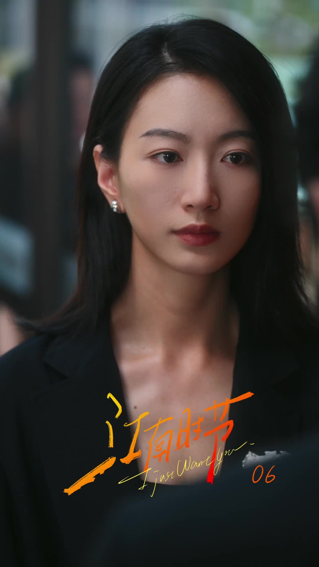 경계 너머, 사랑 EP.6