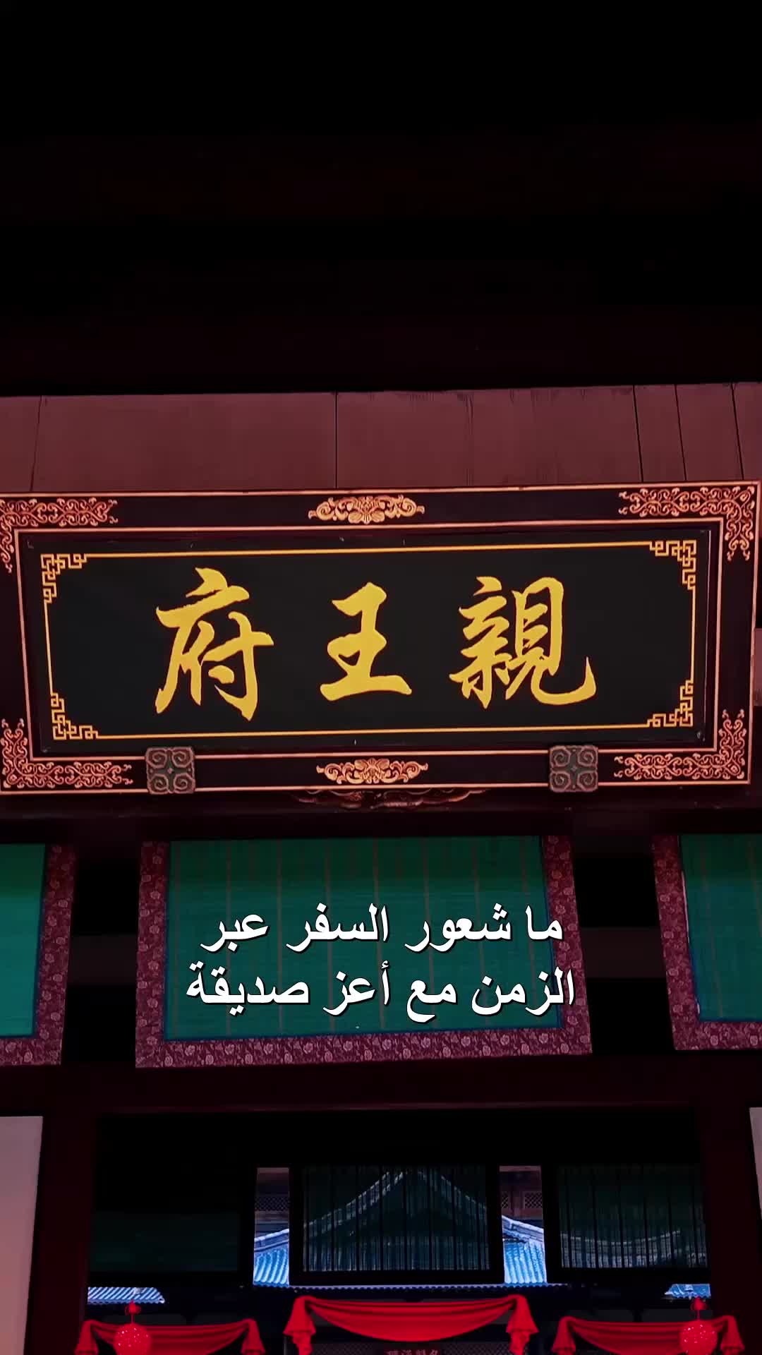 ألاعيب القصور EP.1