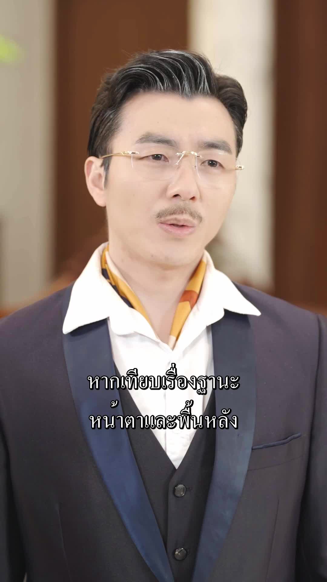 ตอนที่ 32
