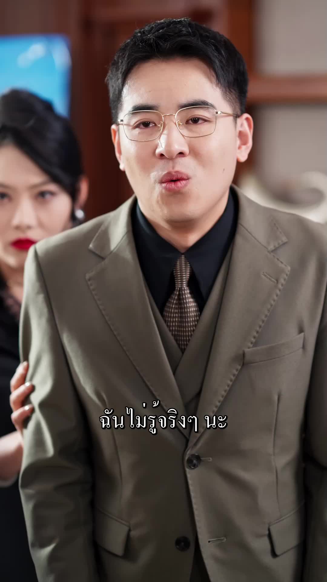 ตอนที่ 53