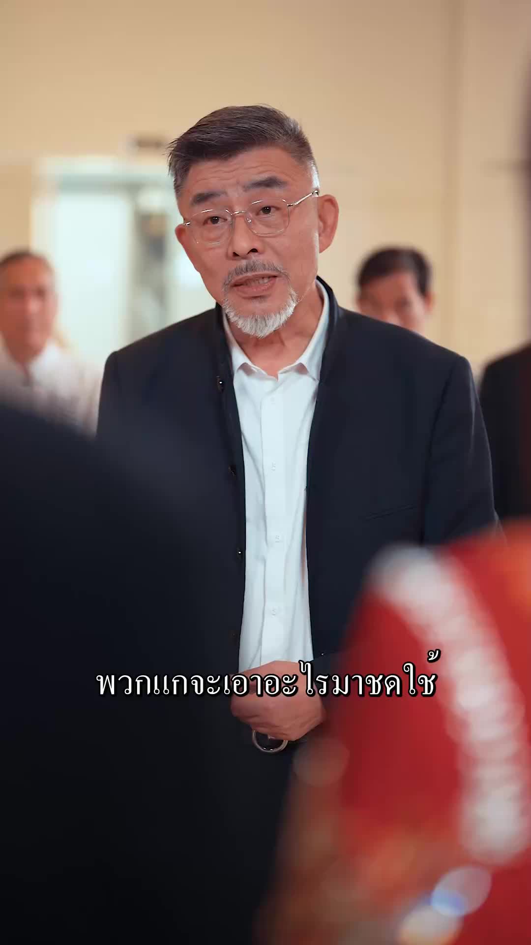 ตอนที่ 14