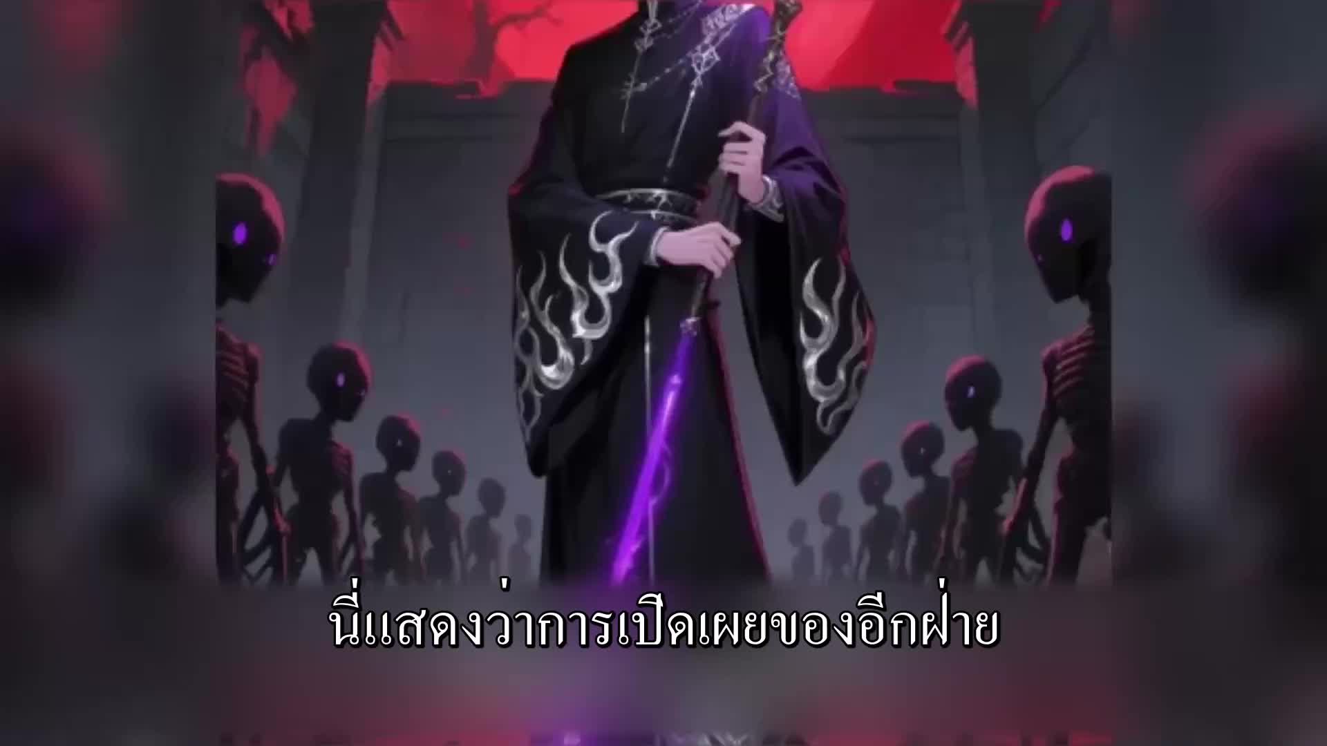 ตอนที่ 99