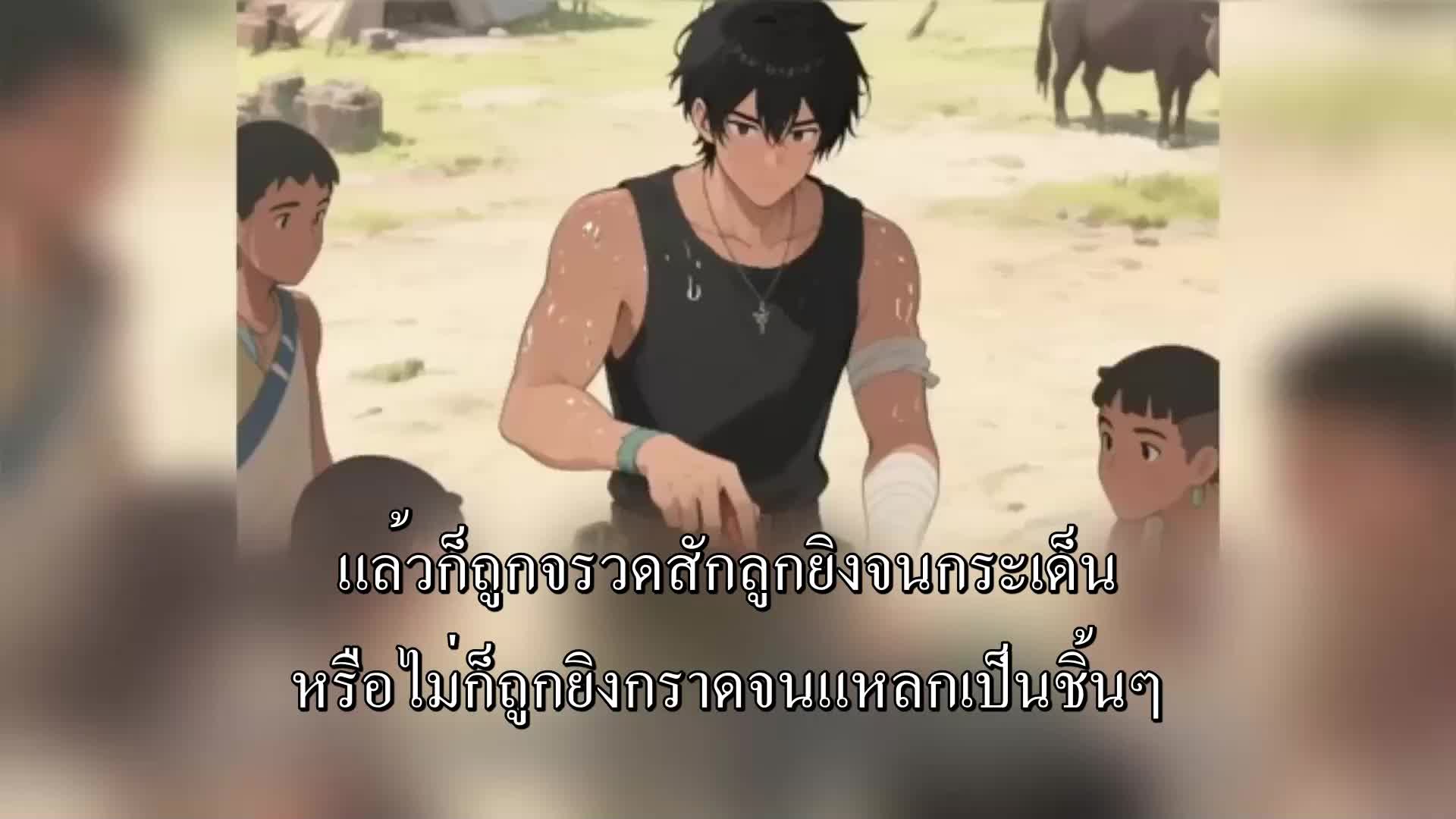 ตอนที่ 70