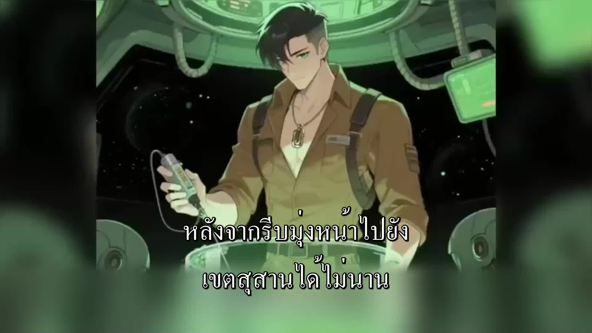 ตอนที่ 84