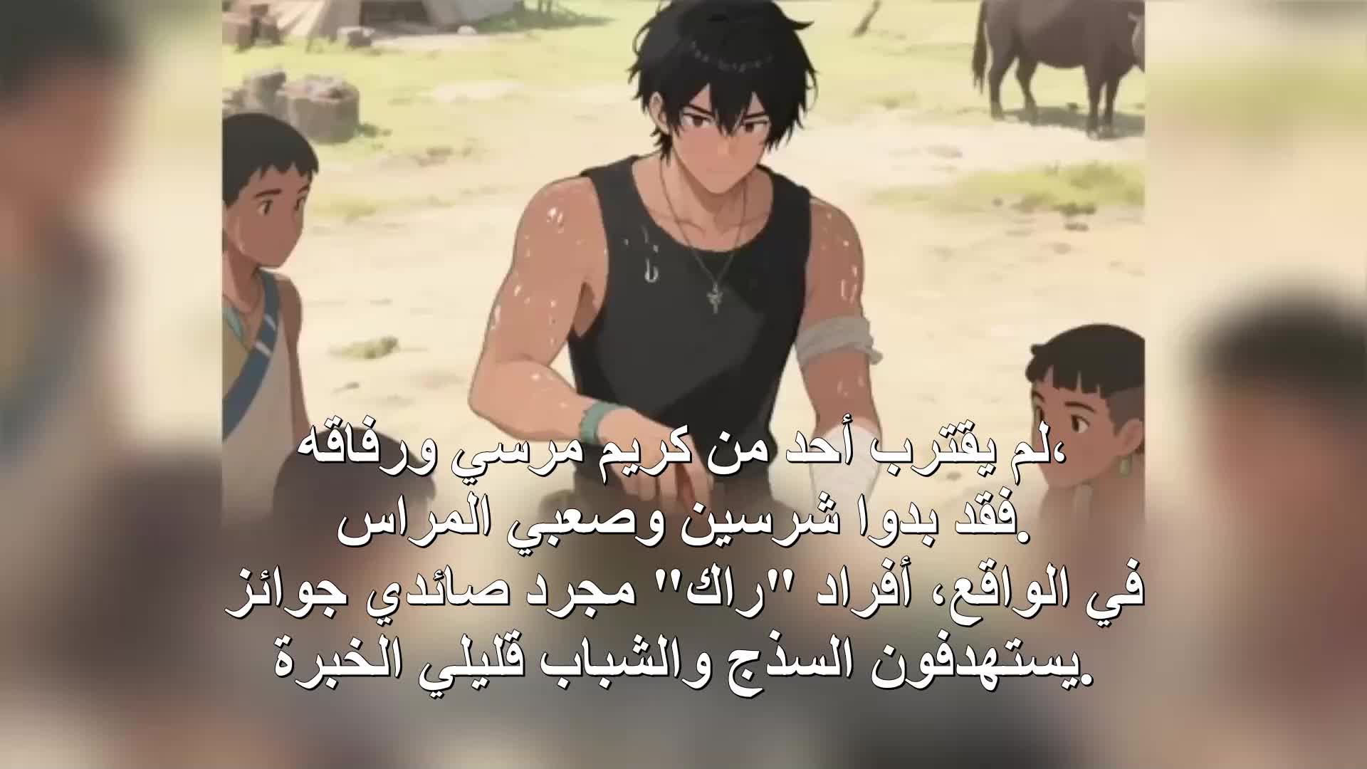 الحلقة 80