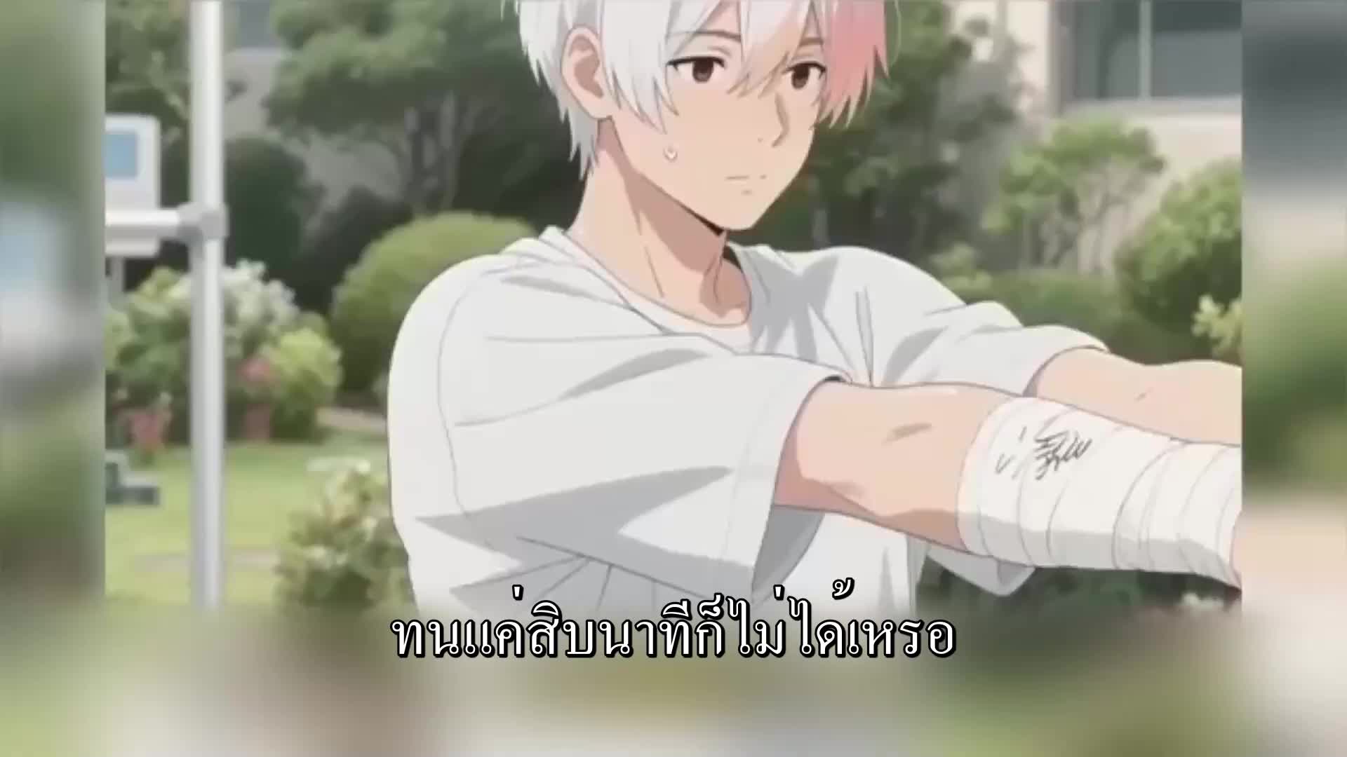 ตอนที่ 23