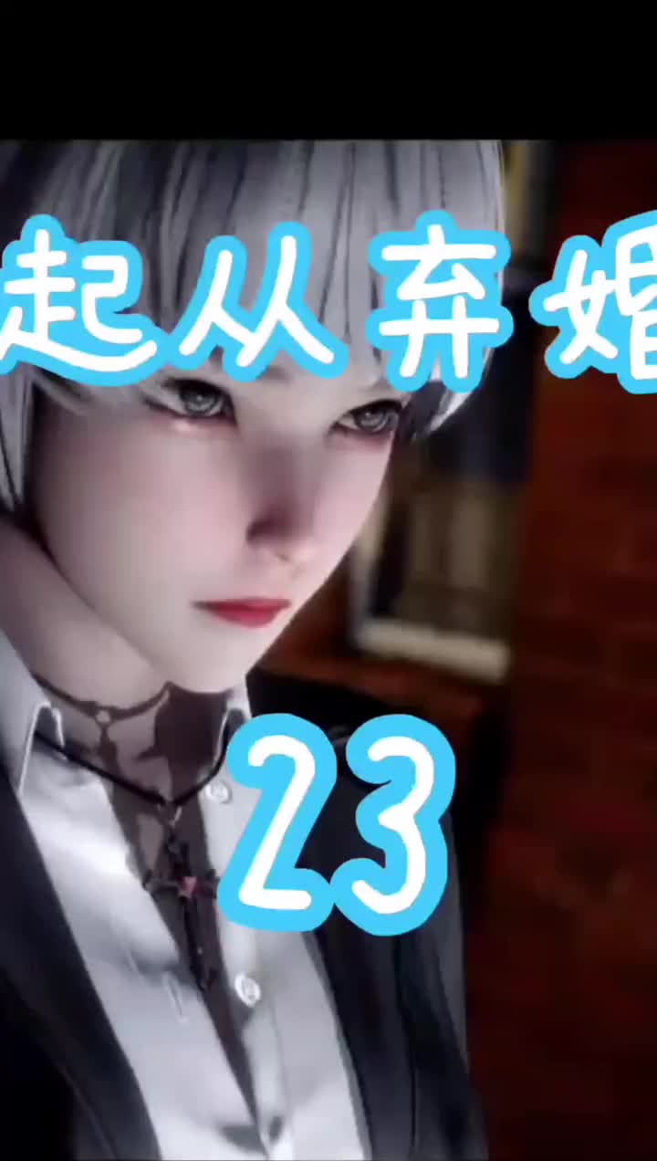 Episode 23