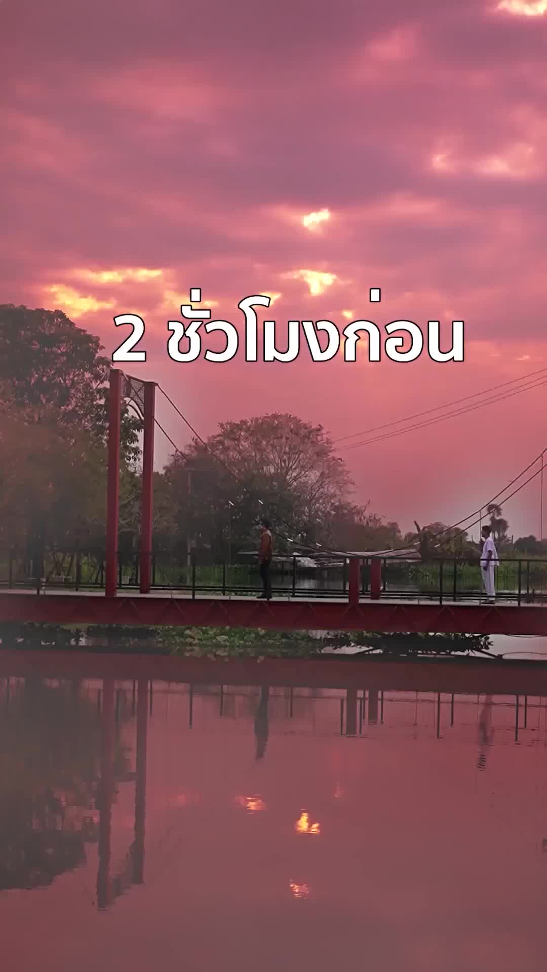 ตอนที่ 12