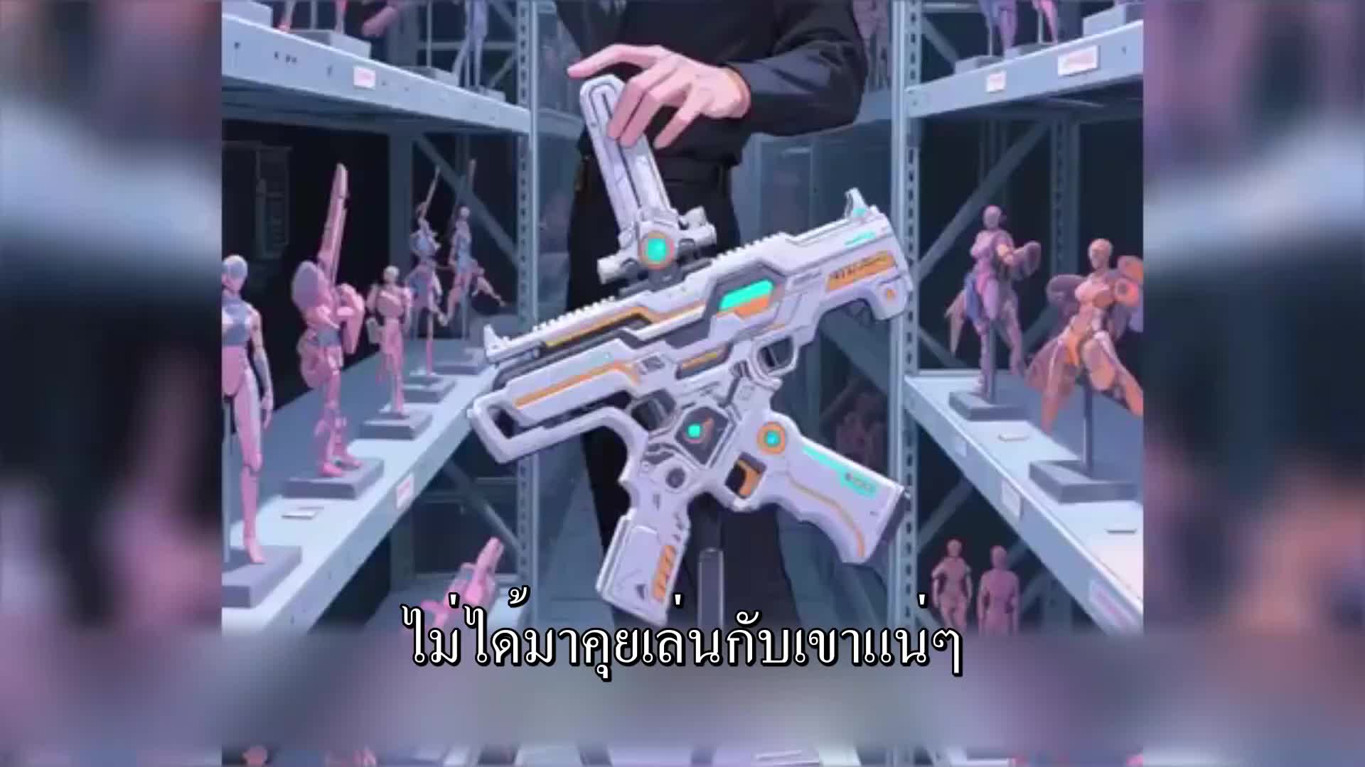 ตอนที่ 49