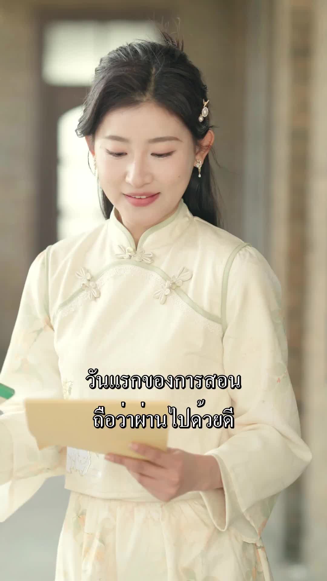 ตอนที่ 44