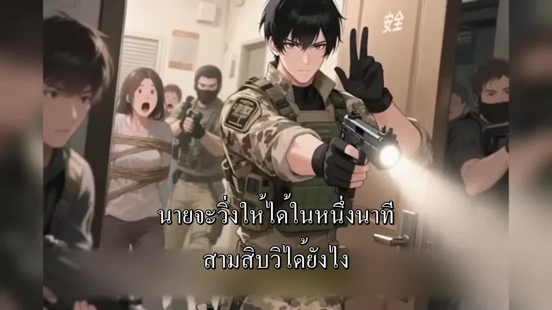 ตอนที่ 156