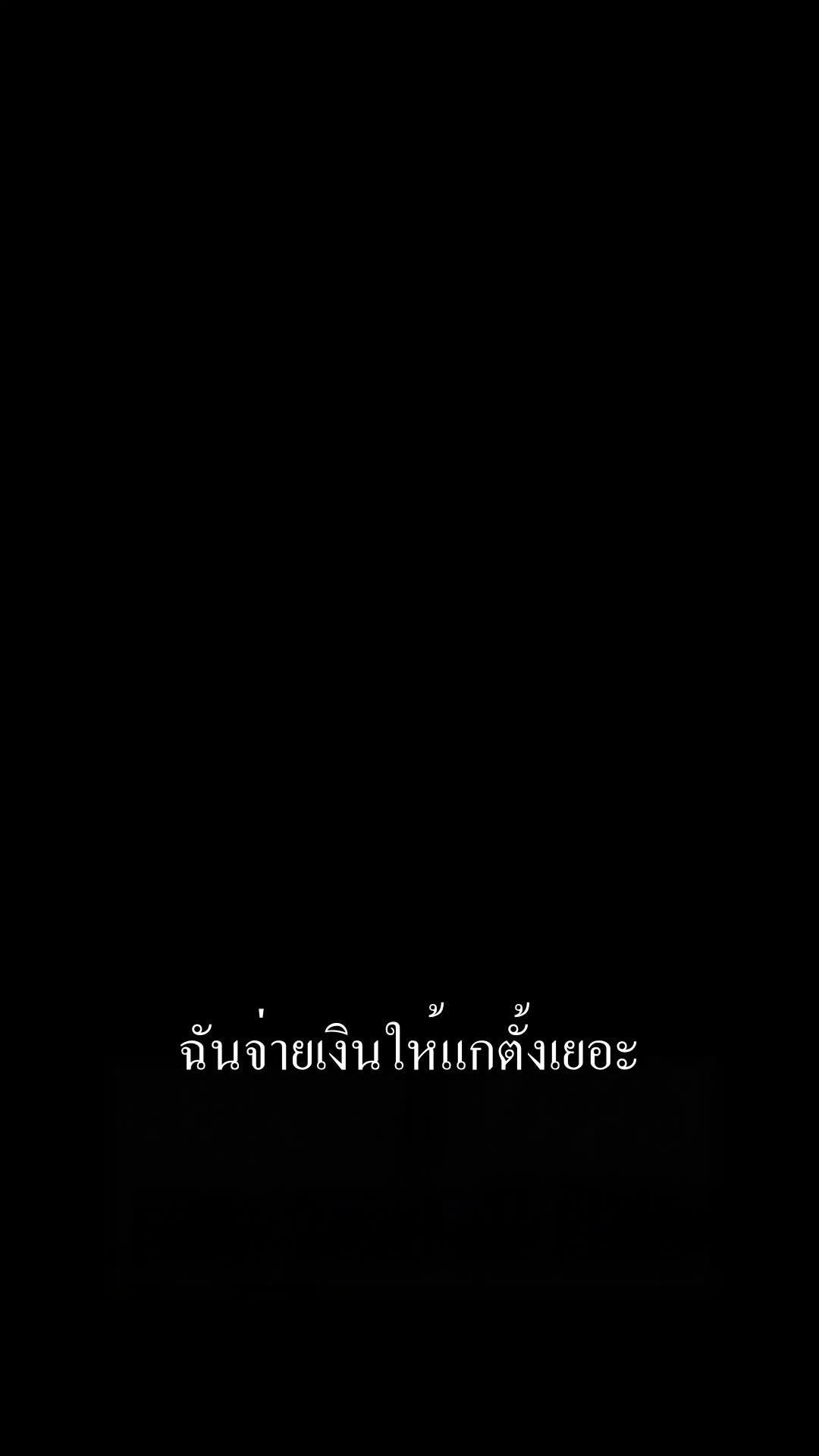 ตอนที่ 31